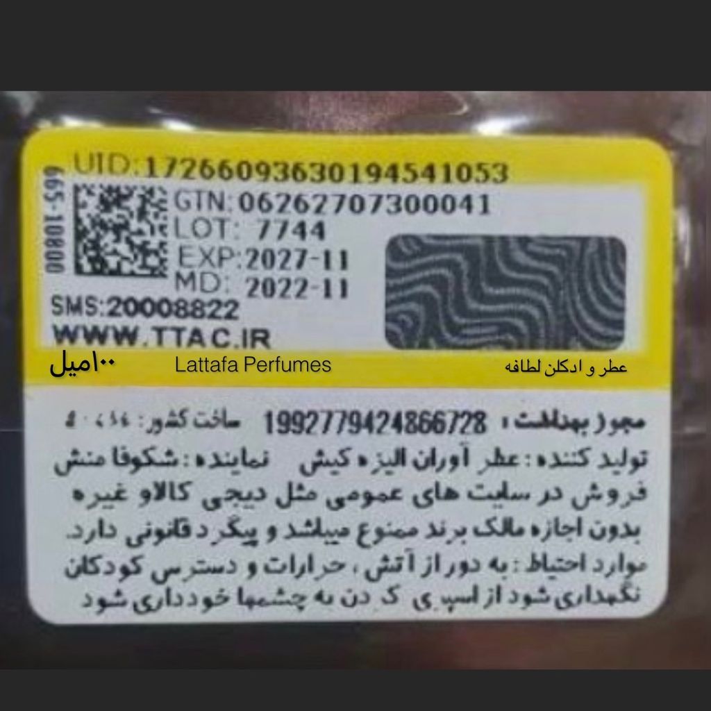 مشخصات ادکلن مردانه پراید مدل آرت آف نیچر 2 رایحه پارفومز مارلی التیر لطافه Latta