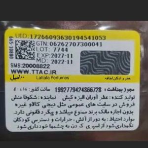 مشخصات ادکلن نیش امارات مدل کلاسیک استون لطافه Lattafa - Emarati Classic Stone -E
