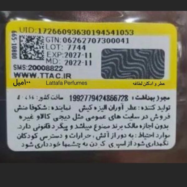 عطر ادکلن اترنال عود لطافه پراید اصلی Lattafa Pride Eternal oud