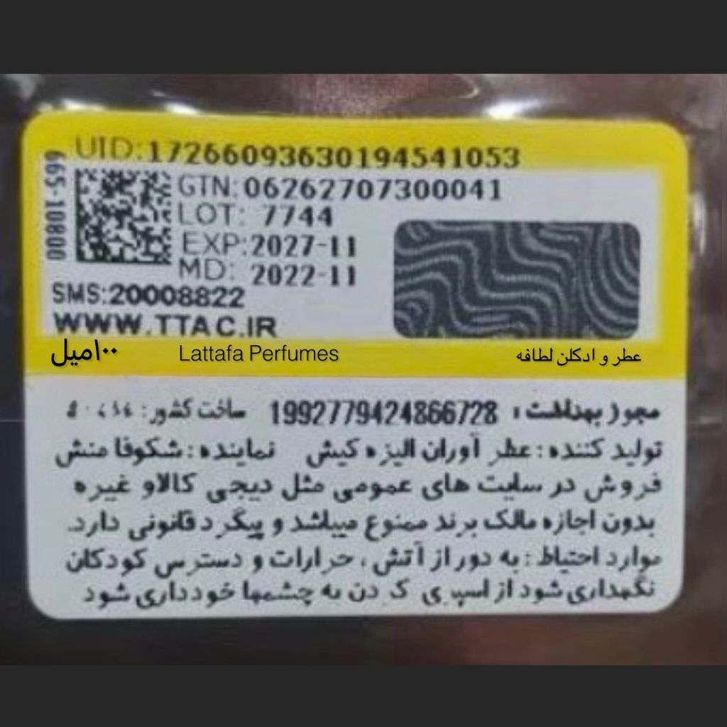 قیمت ارزان عطر ادکلن اجوا اجوا لطافه پراید اصلی Ajwaa Lattafa Pride