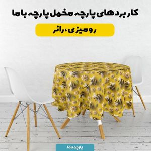 قیمت پارچه مخمل کوسن مبل پارچه باما طرح سه بعدی زنبور کیوت  کد 5014082