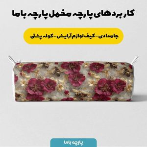 خرید آنلاین پارچه مخمل روبالشی پارچه باما طرح سه بعدی گل  کد 5014093