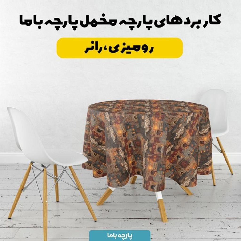 قیمت ارزان پارچه مخمل روبالشی پارچه باما طرح سه بعدی شهر کویری کد 5014099