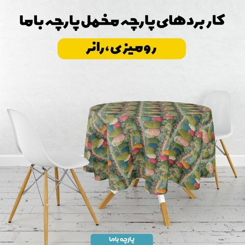 خرید اینترنتی پارچه مخمل روبالشی پارچه باما طرح سه بعدی درخت کد 5014107