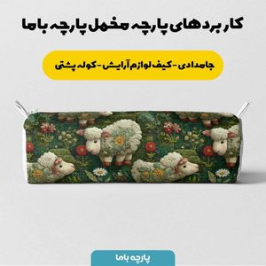 فروش اینترنتی پارچه مخمل روبالشی پارچه باما طرح سه بعدی ببعی بازیگوش کد 5014117