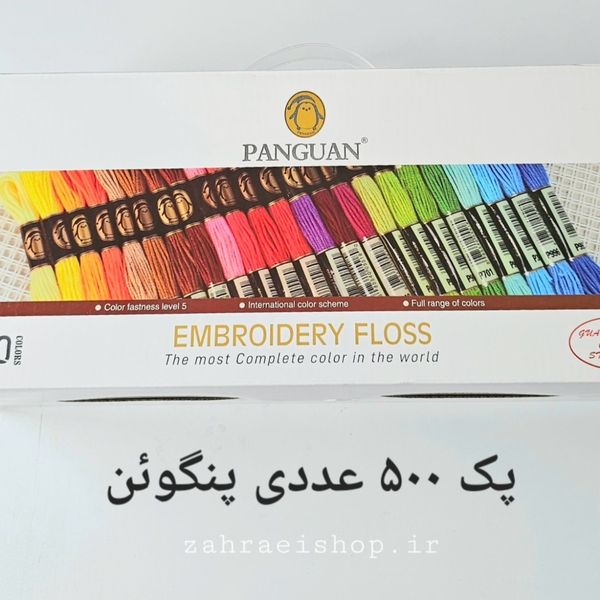 پک 500 عددی نخ گلدوزی برند پنگوین