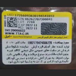 خرید انلاین تستر عطر ادکلن گوچی فلورا جورجس اورکید | Gucci Flora Gorgeous Orchid