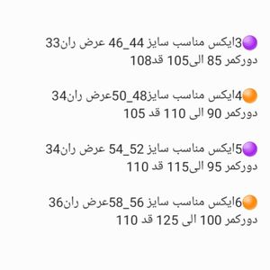 قیمت اسلش مردانه 6 شش جیب سایز بزرگ 3,4,5,6 ایکس