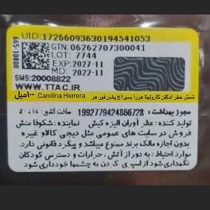 قیمت ارزان تستر اروپایی عطر ادکلن کارولینا هررا سی اچ پشن فور هر | Carolina Herrera C