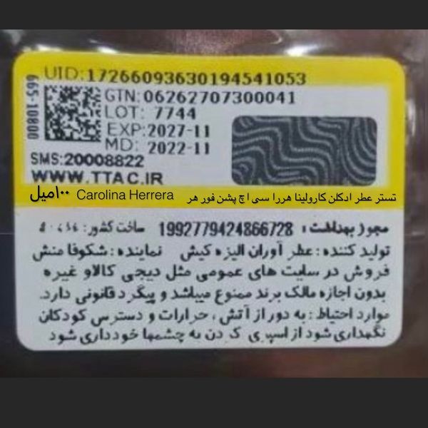 تستر اروپایی عطر ادکلن کارولینا هررا سی اچ پشن فور هر | Carolina Herrera C