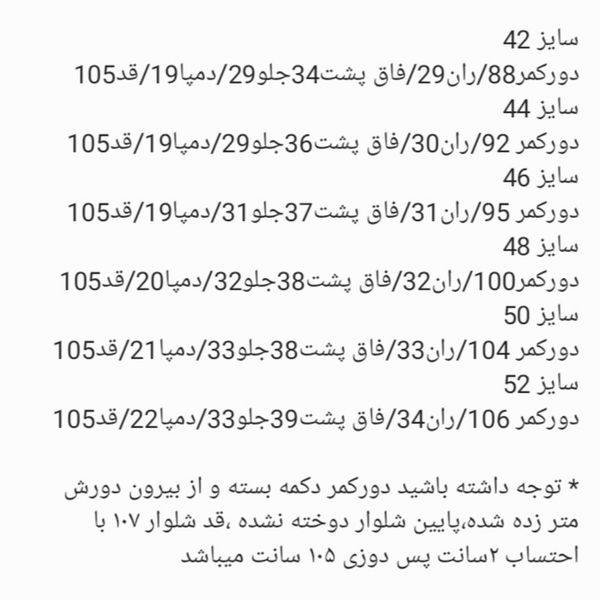 شلوار پارچه ای مردانه بدر