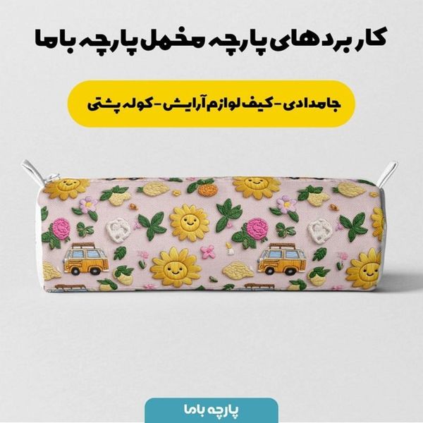 پارچه مخمل روبالشی پارچه باما طرح سه بعدی ماشین کارتونی کد 5014126