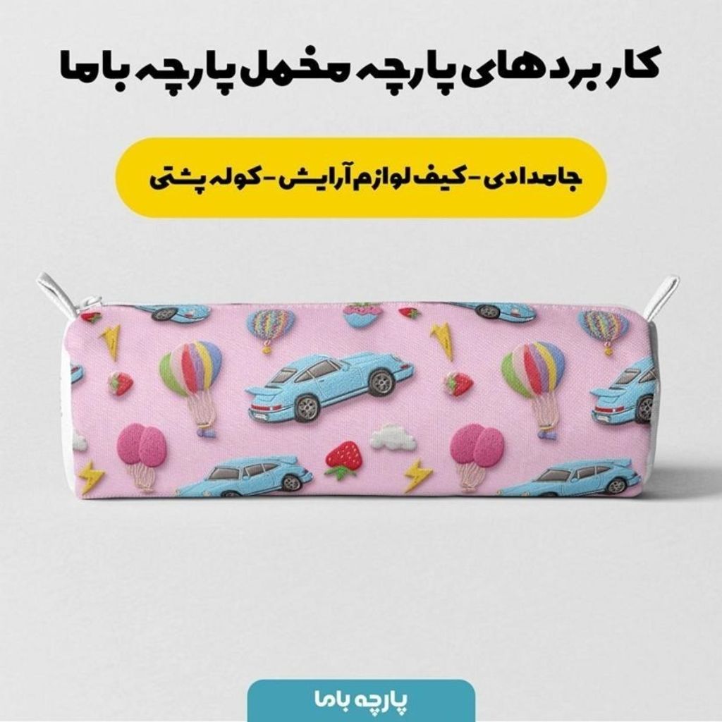 مشخصات پارچه مخمل روبالشی پارچه باما طرح سه بعدی کاکتوس کد 5014134