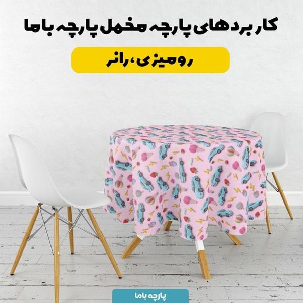 پارچه مخمل روبالشی پارچه باما طرح سه بعدی کاکتوس کد 5014134