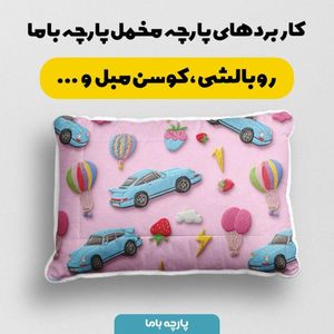 مشخصات پارچه مخمل روبالشی پارچه باما طرح سه بعدی کاکتوس کد 5014134