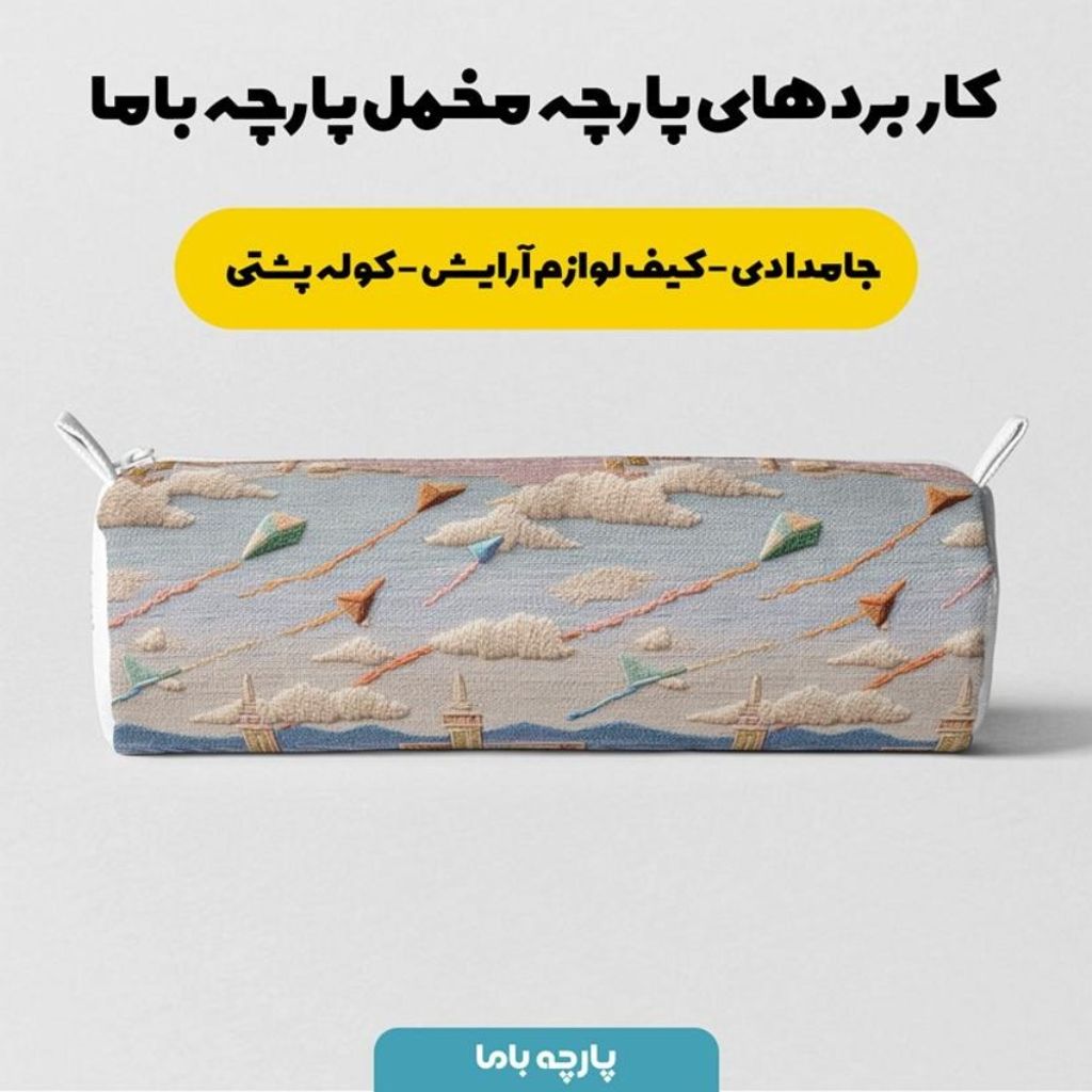 قیمت پارچه مخمل کوسن مبل پارچه باما طرح سه بعدی شهرقدیمی کد 5014170