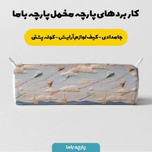 قیمت پارچه مخمل کوسن مبل پارچه باما طرح سه بعدی شهرقدیمی کد 5014170