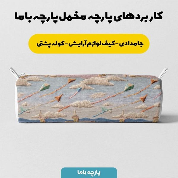 پارچه مخمل کوسن مبل پارچه باما طرح سه بعدی شهرقدیمی کد 5014170