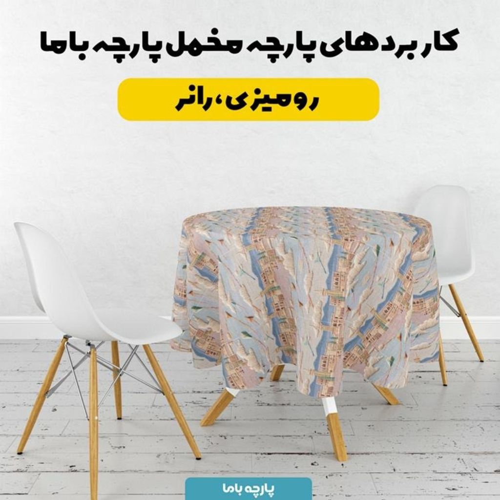 خرید اینترنتی پارچه مخمل کوسن مبل پارچه باما طرح سه بعدی شهرقدیمی کد 5014170