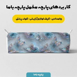 خرید آنلاین پارچه مخمل کوسن مبل پارچه باما طرح سه بعدی گل آبرنگی کد 5014174