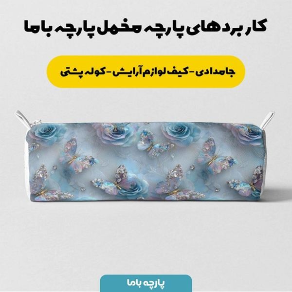 پارچه مخمل کوسن مبل پارچه باما طرح سه بعدی گل آبرنگی کد 5014174