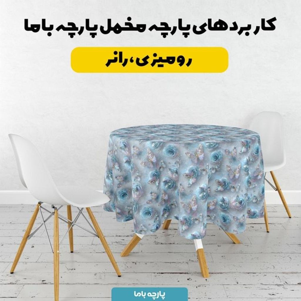 قیمت ارزان پارچه مخمل کوسن مبل پارچه باما طرح سه بعدی گل آبرنگی کد 5014174