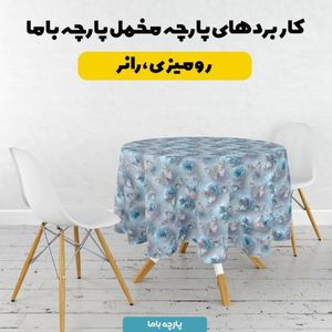 قیمت ارزان پارچه مخمل کوسن مبل پارچه باما طرح سه بعدی گل آبرنگی کد 5014174