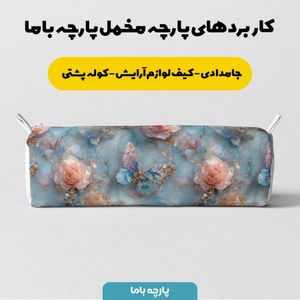 خرید اینترنتی پارچه مخمل کوسن مبل پارچه باما طرح سه بعدی گل و پروانه  کد 5014175