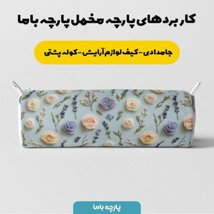 فروش اینترنتی پارچه مخمل روبالشی پارچه باما طرح سه بعدی گل بهارانه کد 5014185