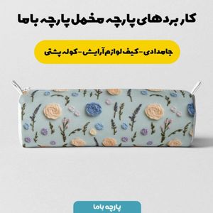 خرید آنلاین پارچه مخمل روبالشی پارچه باما طرح سه بعدی گل بهارانه کد 5014186