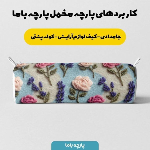 پارچه مخمل روبالشی پارچه باما طرح سه بعدی گل زیبا کد 5014190