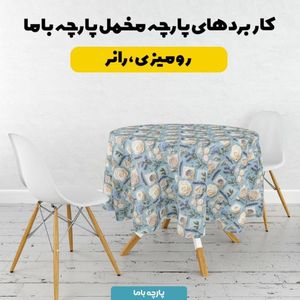 قیمت پارچه مخمل روتختی یک نفره  پارچه باما طرح سه بعدی گل  کد 5014196