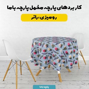 قیمت پارچه مخمل روتختی یک نفره  پارچه باما طرح سه بعدی گل کد 5014200
