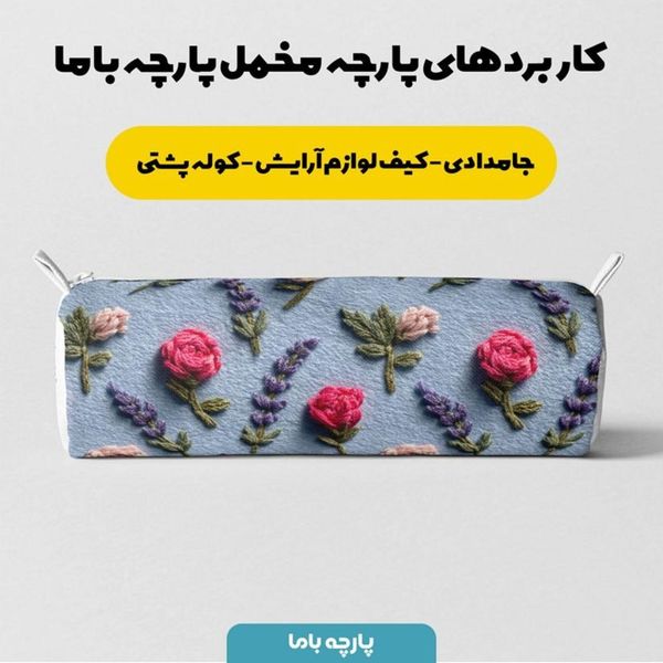 پارچه مخمل روتختی یک نفره  پارچه باما طرح سه بعدی گل کد 5014200