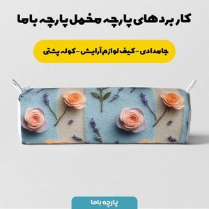 خرید اینترنتی پارچه مخمل روتختی یک نفره  پارچه باما طرح سه بعدی گل ناز کد 5014201