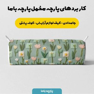 قیمت پارچه مخمل روتختی یک نفره  پارچه باما طرح سه بعدی گل ناز کد 5014202