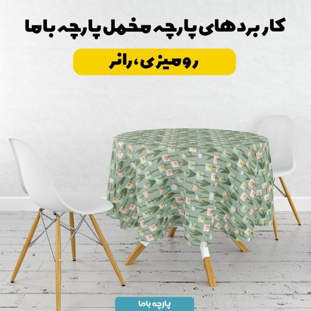خرید انلاین پارچه مخمل روتختی یک نفره  پارچه باما طرح سه بعدی گل ناز کد 5014202