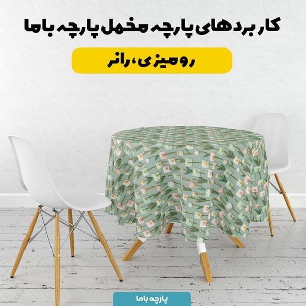پارچه مخمل روتختی یک نفره  پارچه باما طرح سه بعدی گل ناز کد 5014202