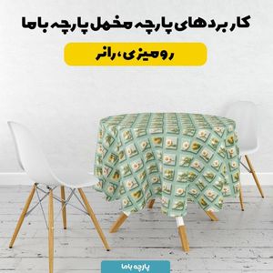 خرید انلاین پارچه مخمل روتختی یک نفره  پارچه باما طرح سه بعدی گل  کد 5014203