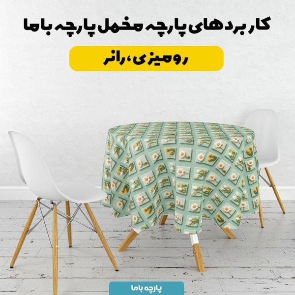 پارچه مخمل روتختی یک نفره  پارچه باما طرح سه بعدی گل  کد 5014203
