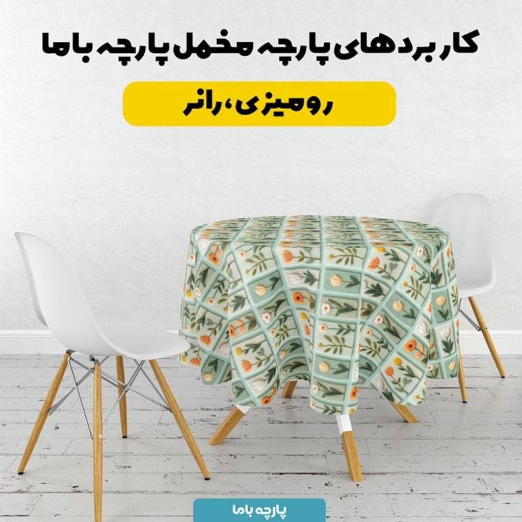 قیمت ارزان پارچه مخمل روتختی یک نفره  پارچه باما طرح سه بعدی گل مدرن کد 5014205
