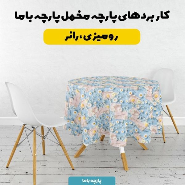 پارچه مخمل روتختی یک نفره  پارچه باما طرح سه بعدی گل مینیمال کد 5014207