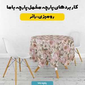 خرید انلاین پارچه مخمل روتختی یک نفره  پارچه باما طرح سه بعدی گل قدیمی کد 5014211