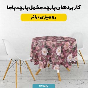 خرید اینترنتی پارچه مخمل روتختی یک نفره  پارچه باما طرح سه بعدی گل قدیمی کد 5014214