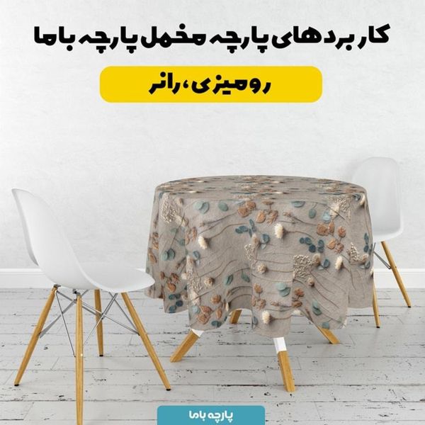 پارچه مخمل روتختی یک نفره  پارچه باما طرح سه بعدی گل آنتیک کد 5014216