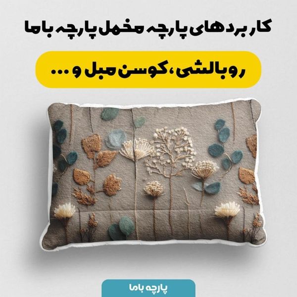 پارچه مخمل روتختی یک نفره  پارچه باما طرح سه بعدی گل آنتیک کد 5014216