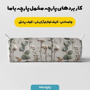 خرید اینترنتی پارچه مخمل روتختی یک نفره  پارچه باما طرح سه بعدی گل آنتیک کد 5014217