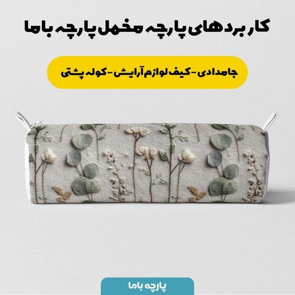 پارچه مخمل روتختی یک نفره  پارچه باما طرح سه بعدی گل آنتیک کد 5014217