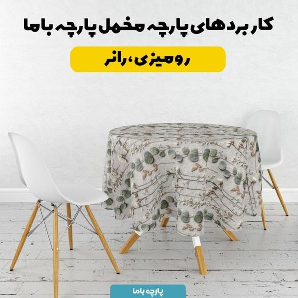 پارچه مخمل روتختی یک نفره  پارچه باما طرح سه بعدی گل آنتیک کد 5014217