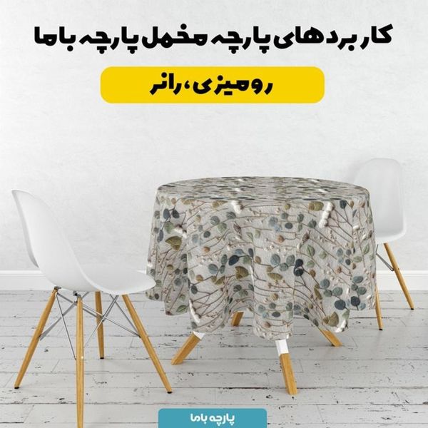 پارچه مخمل روتختی یک نفره  پارچه باما طرح سه بعدی گل آنتیک کد 5014218